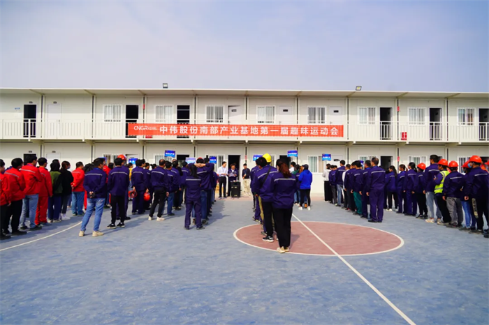 聚力新征程 奮進(jìn)新時代丨南部產(chǎn)業(yè)基地舉行趣味運動會