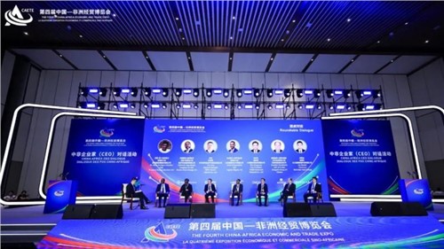 共話中非新機(jī)遇 | 中偉參加第四屆中非經(jīng)貿(mào)博覽會(huì)企業(yè)家（CEO）對(duì)話