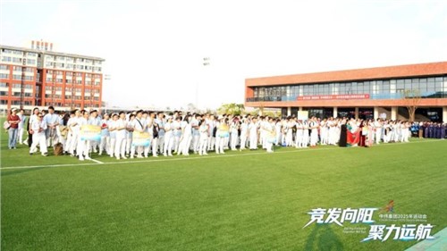 全球同場競風(fēng)采聚力揚帆賦新能｜中偉集團(tuán)2025年運動會圓滿落幕！